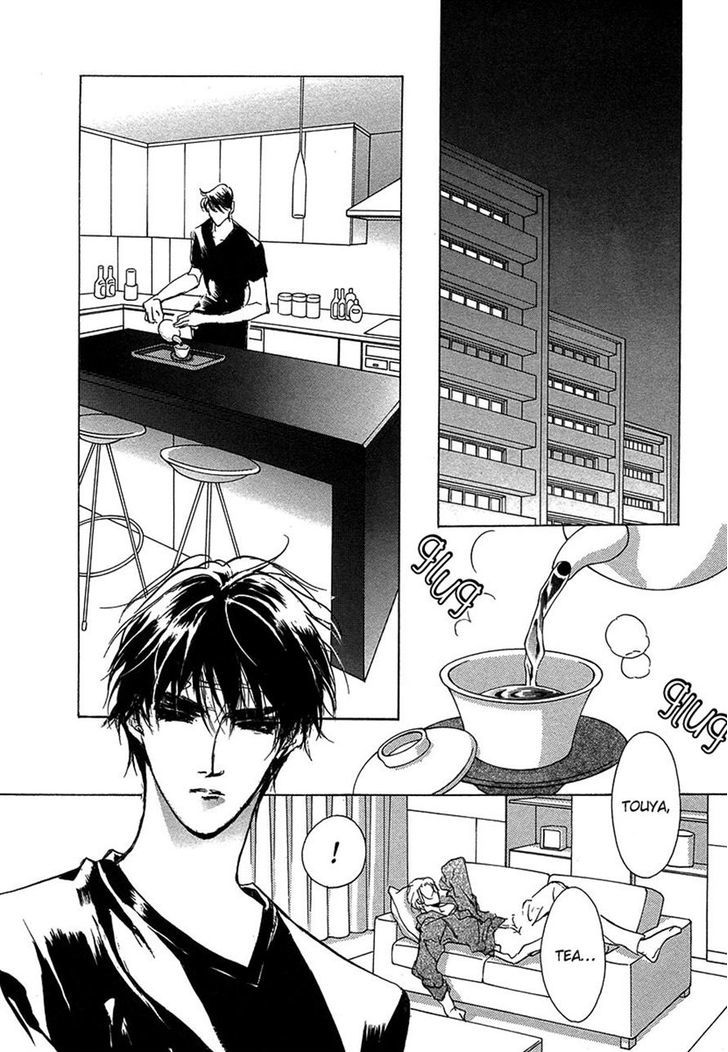 Genwaku no Kodou Chapter 46 page 23 - Chapter 46