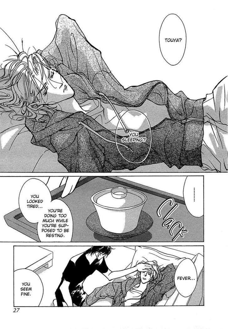 Genwaku no Kodou Chapter 46 page 24 - Chapter 46
