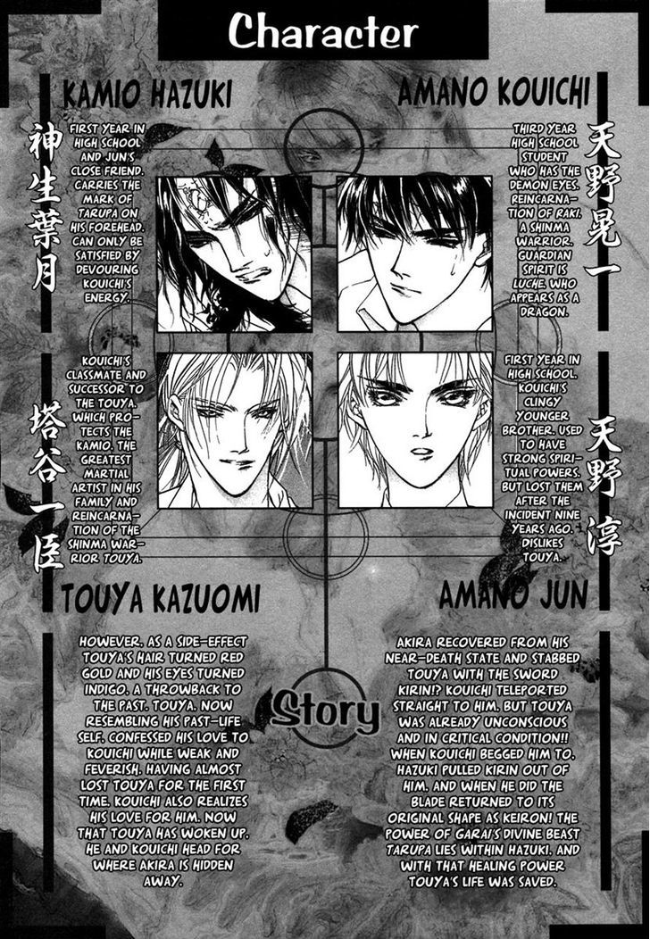 Genwaku no Kodou Chapter 46 page 5 - Chapter 46