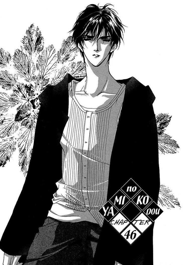 Genwaku no Kodou Chapter 46 page 6 - Chapter 46