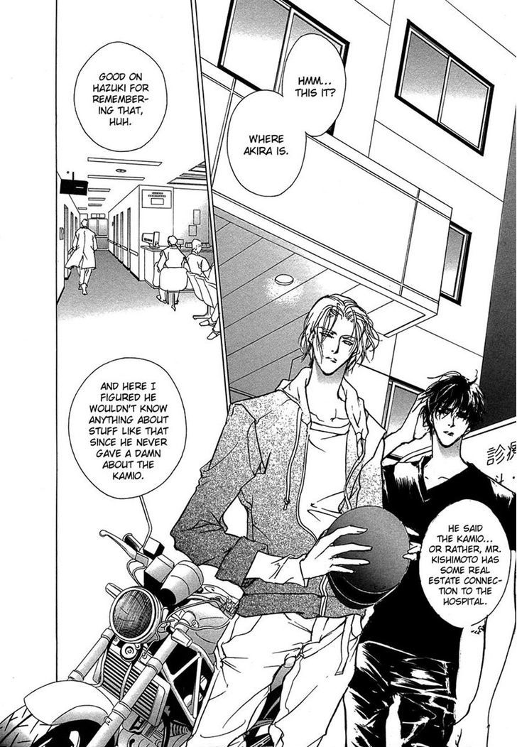 Genwaku no Kodou Chapter 46 page 7 - Chapter 46