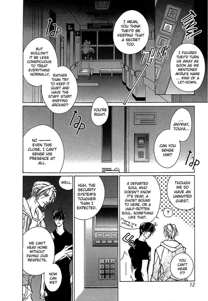 Genwaku no Kodou Chapter 46 page 9 - Chapter 46