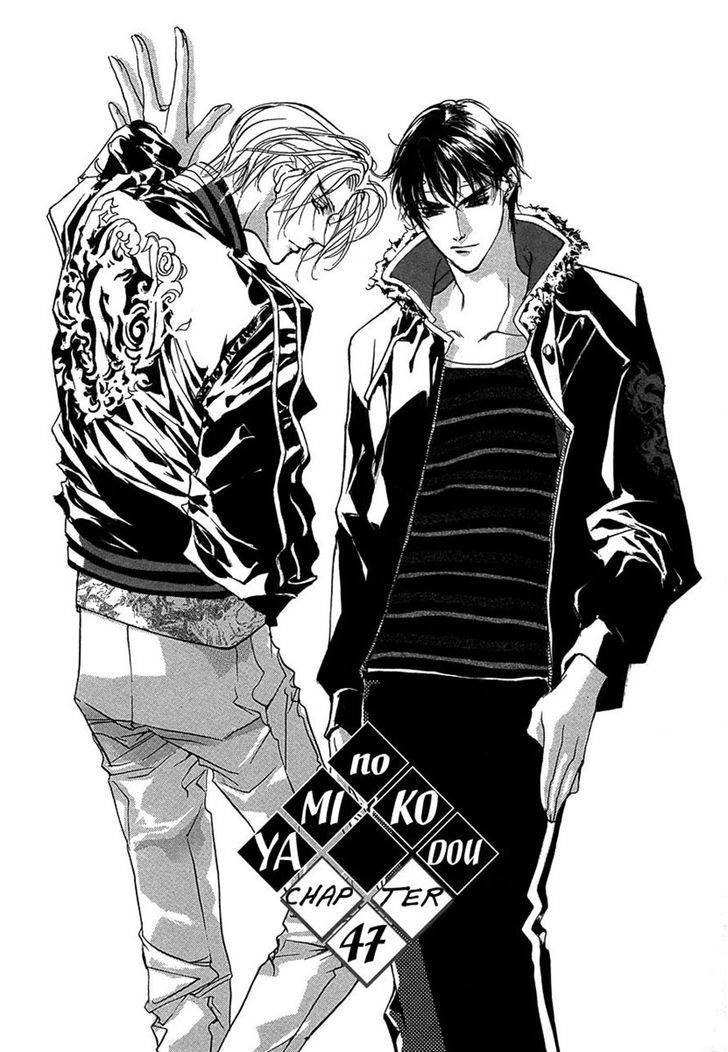 Genwaku no Kodou Chapter 47 page 1 - Chapter 47