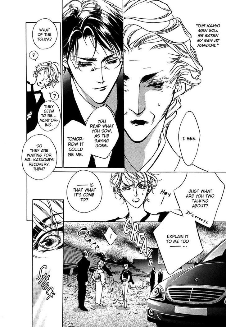 Genwaku no Kodou Chapter 47 page 10 - Chapter 47