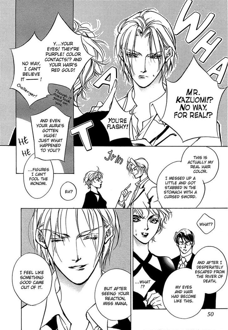 Genwaku no Kodou Chapter 47 page 12 - Chapter 47