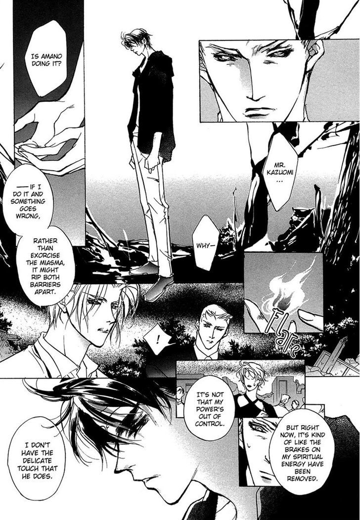Genwaku no Kodou Chapter 47 page 15 - Chapter 47