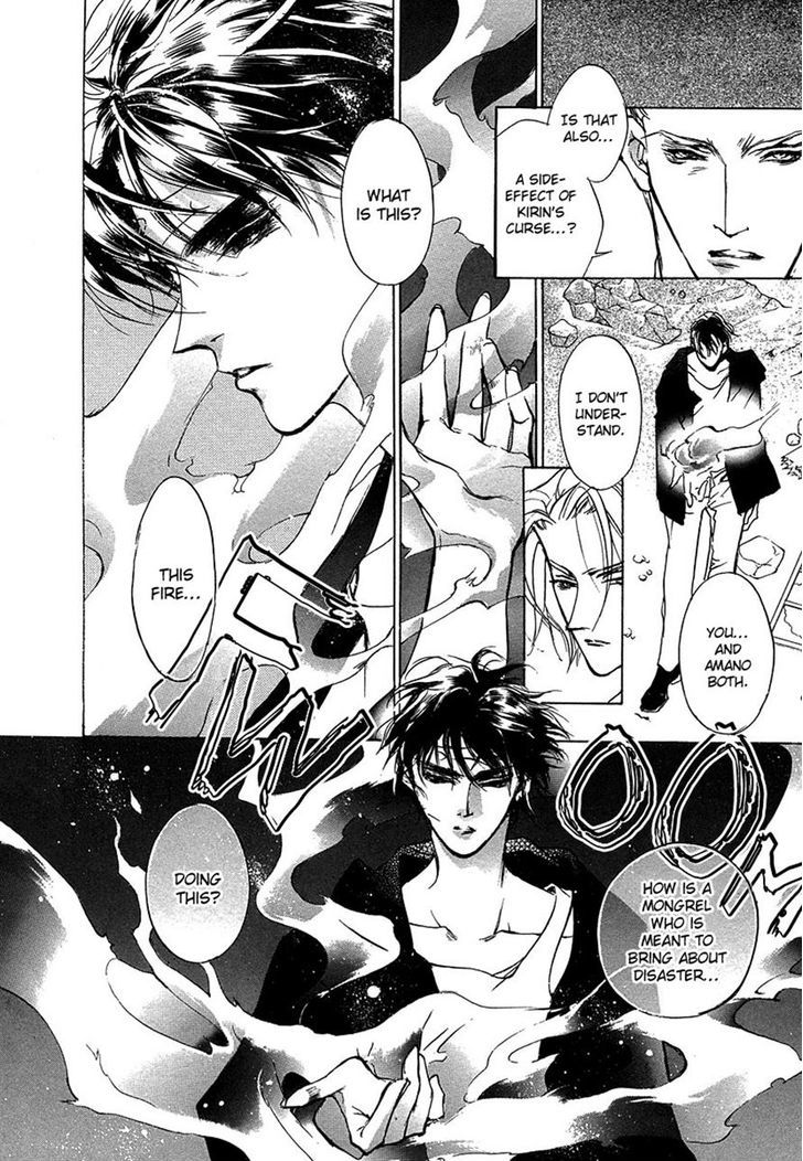 Genwaku no Kodou Chapter 47 page 16 - Chapter 47