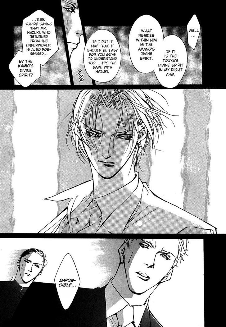 Genwaku no Kodou Chapter 47 page 19 - Chapter 47
