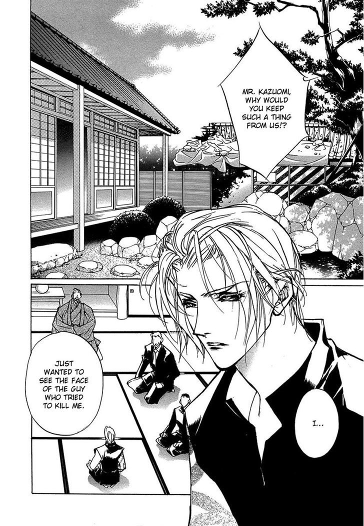 Genwaku no Kodou Chapter 47 page 2 - Chapter 47