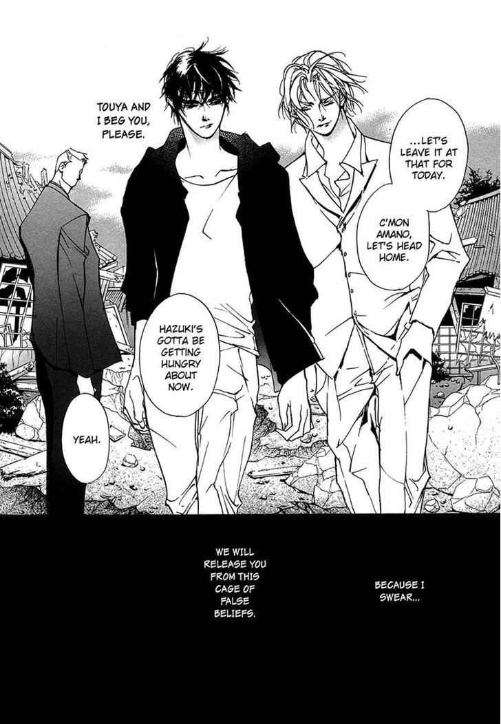 Genwaku no Kodou Chapter 47 page 25 - Chapter 47