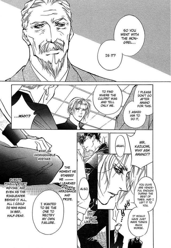 Genwaku no Kodou Chapter 47 page 3 - Chapter 47