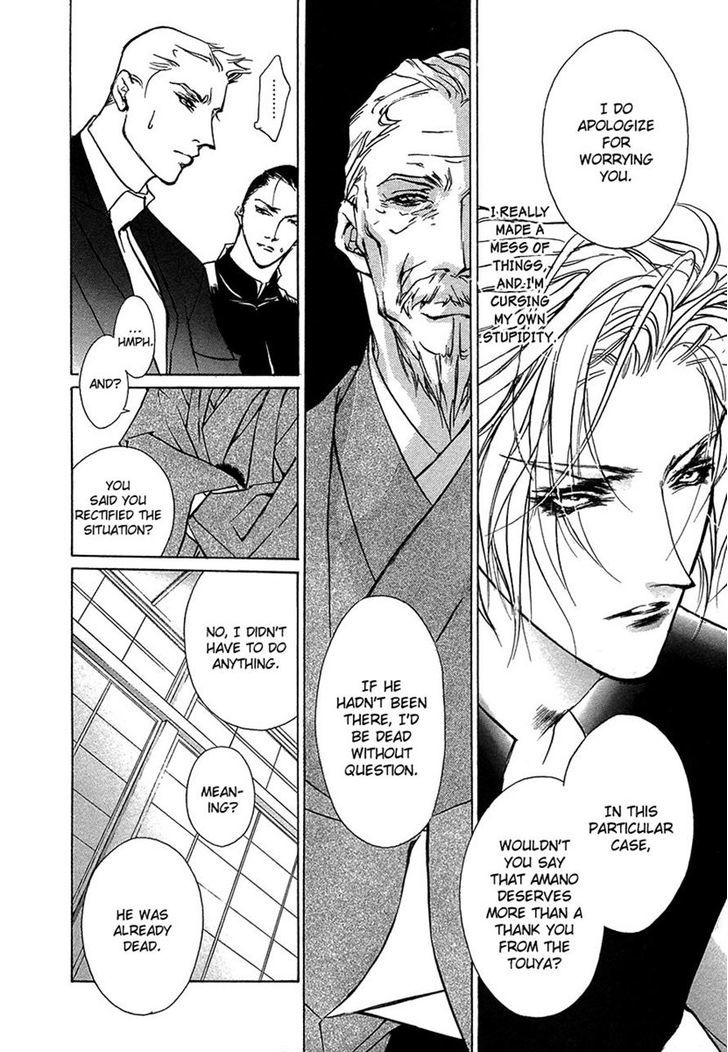 Genwaku no Kodou Chapter 47 page 4 - Chapter 47