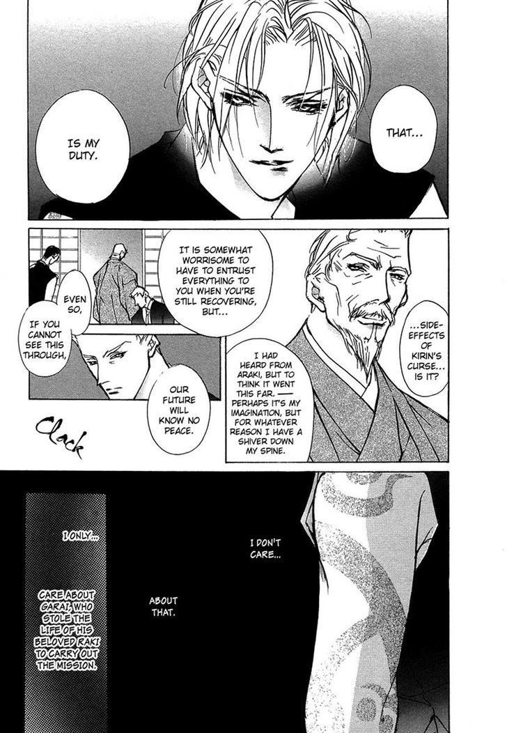 Genwaku no Kodou Chapter 47 page 7 - Chapter 47