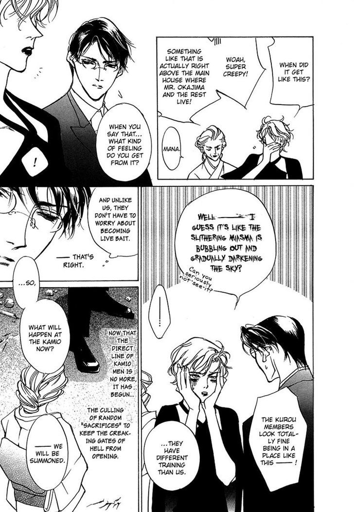 Genwaku no Kodou Chapter 47 page 9 - Chapter 47