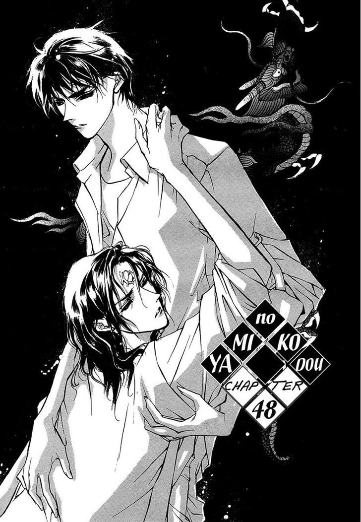 Genwaku no Kodou Chapter 48 page 1 - Chapter 48