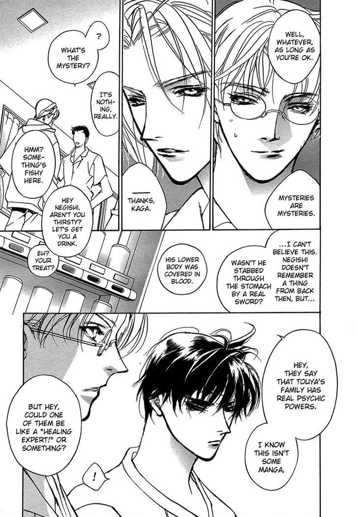Genwaku no Kodou Chapter 48 page 13 - Chapter 48