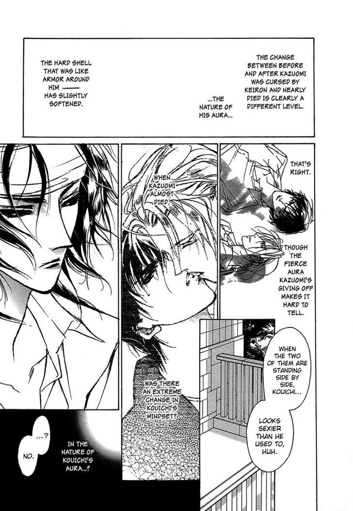 Genwaku no Kodou Chapter 48 page 17 - Chapter 48