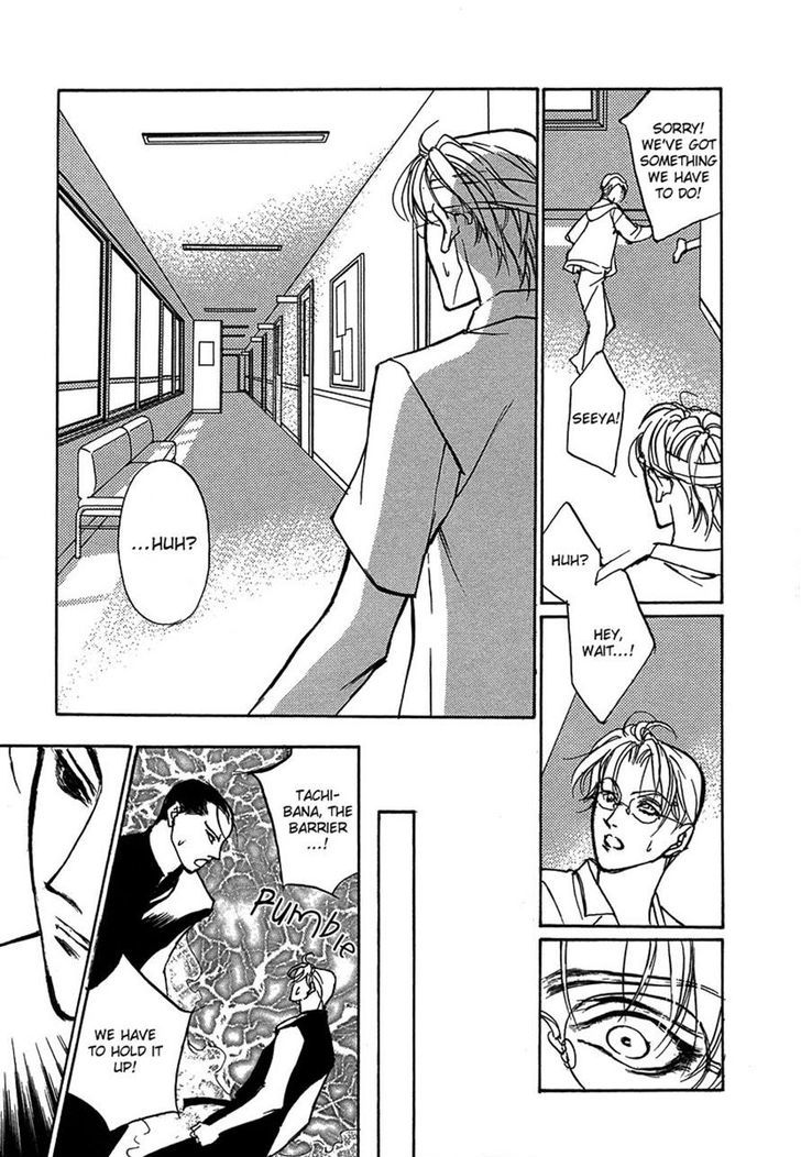 Genwaku no Kodou Chapter 48 page 23 - Chapter 48