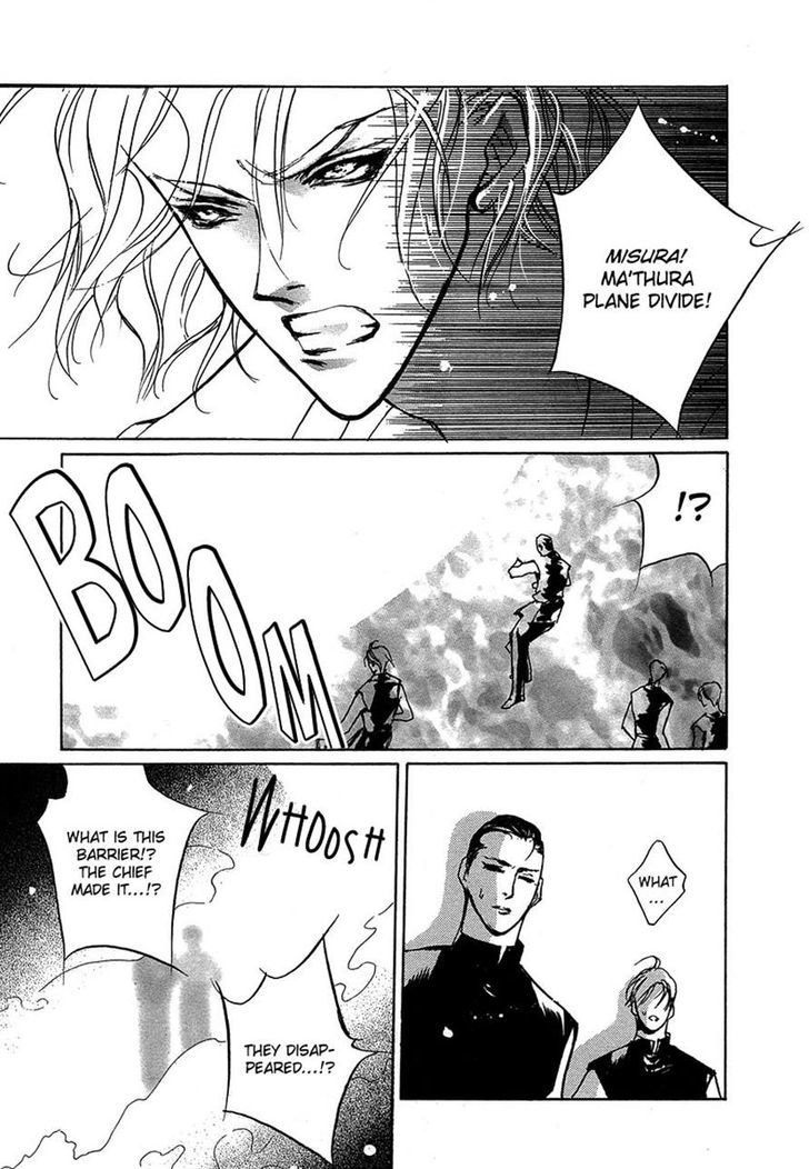 Genwaku no Kodou Chapter 48 page 25 - Chapter 48