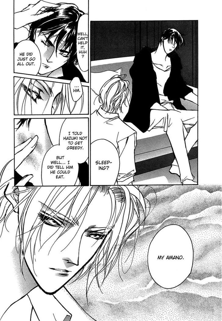 Genwaku no Kodou Chapter 48 page 3 - Chapter 48