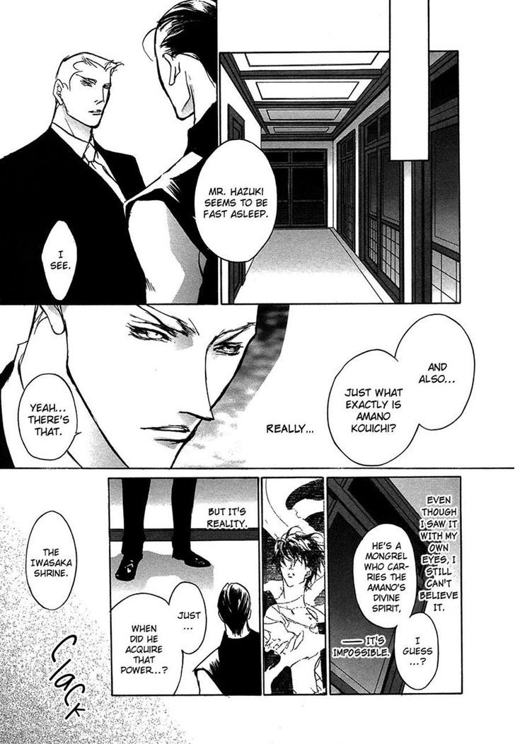 Genwaku no Kodou Chapter 48 page 5 - Chapter 48
