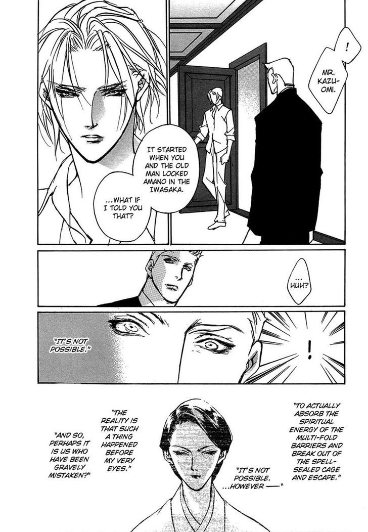 Genwaku no Kodou Chapter 48 page 6 - Chapter 48