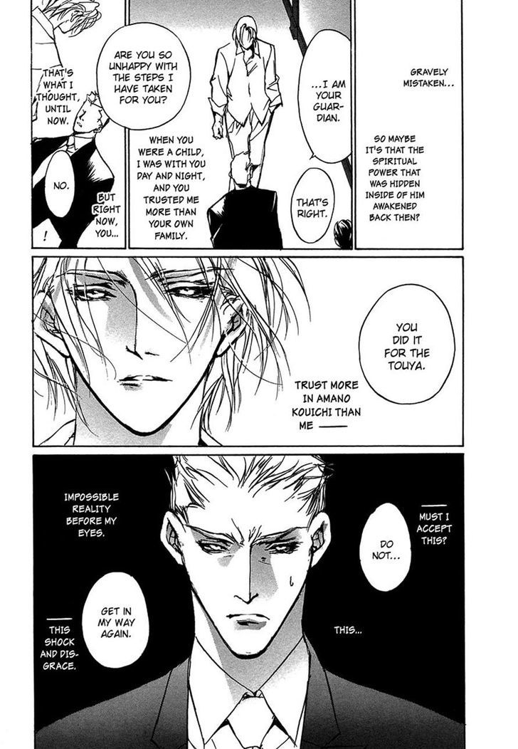 Genwaku no Kodou Chapter 48 page 7 - Chapter 48
