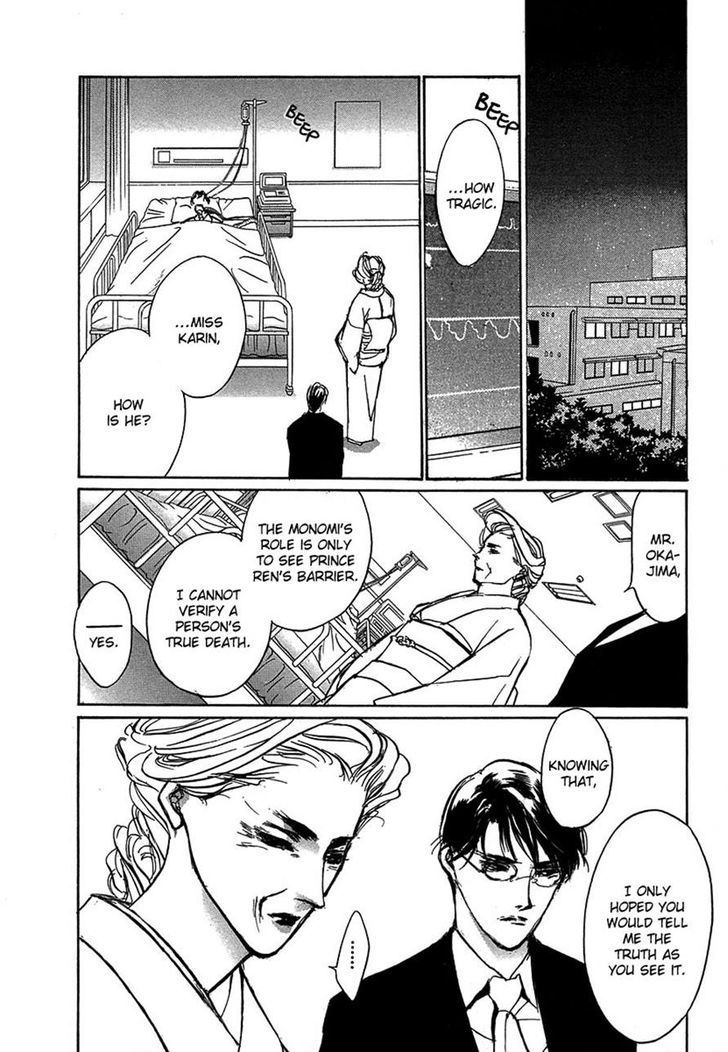 Genwaku no Kodou Chapter 48 page 8 - Chapter 48