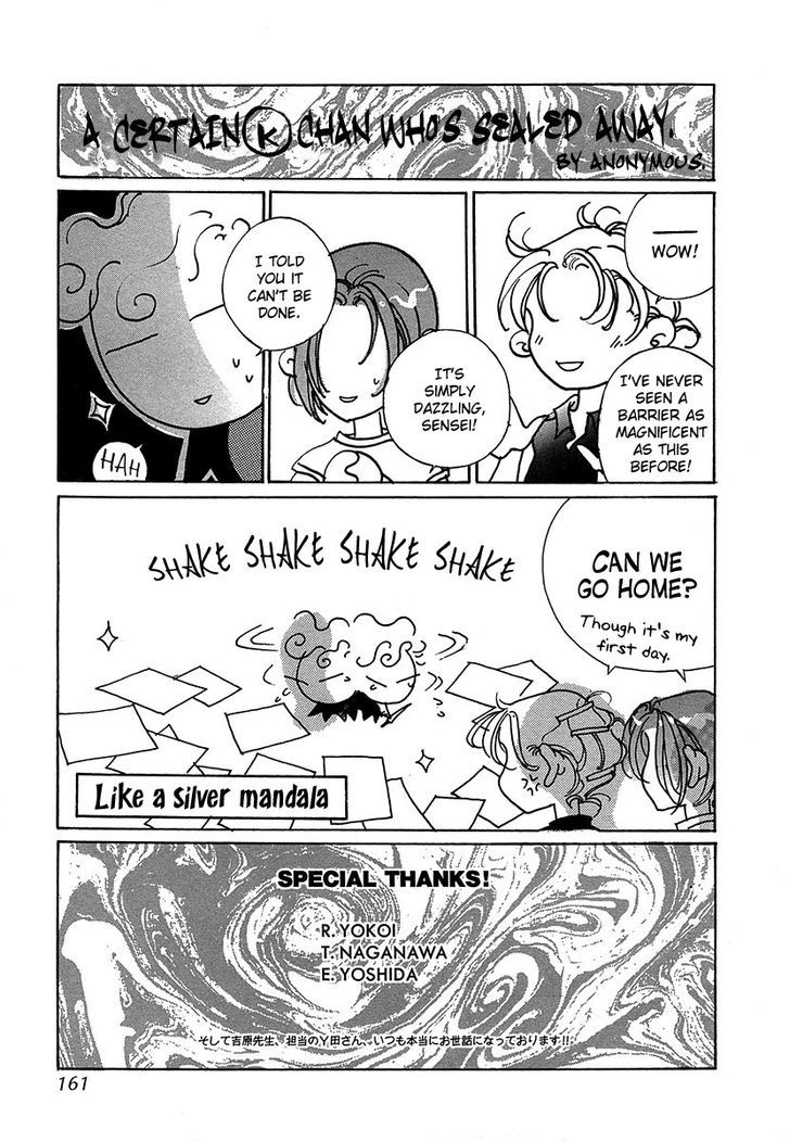 Genwaku no Kodou Chapter 49.5 page 10 - Chapter 49.5
