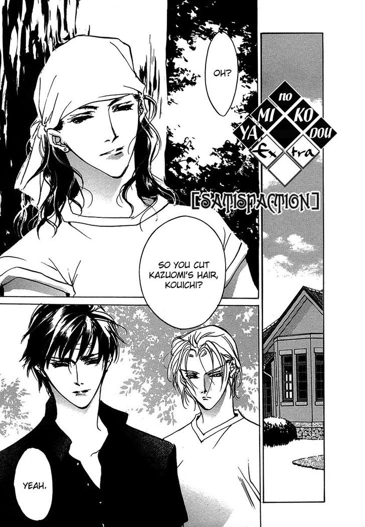 Genwaku no Kodou Chapter 49.5 page 2 - Chapter 49.5