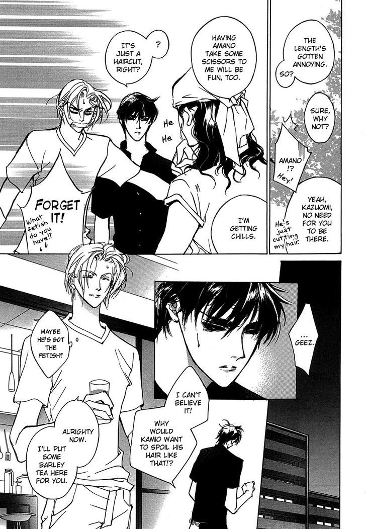 Genwaku no Kodou Chapter 49.5 page 5 - Chapter 49.5