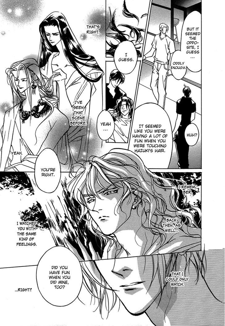 Genwaku no Kodou Chapter 49.5 page 6 - Chapter 49.5