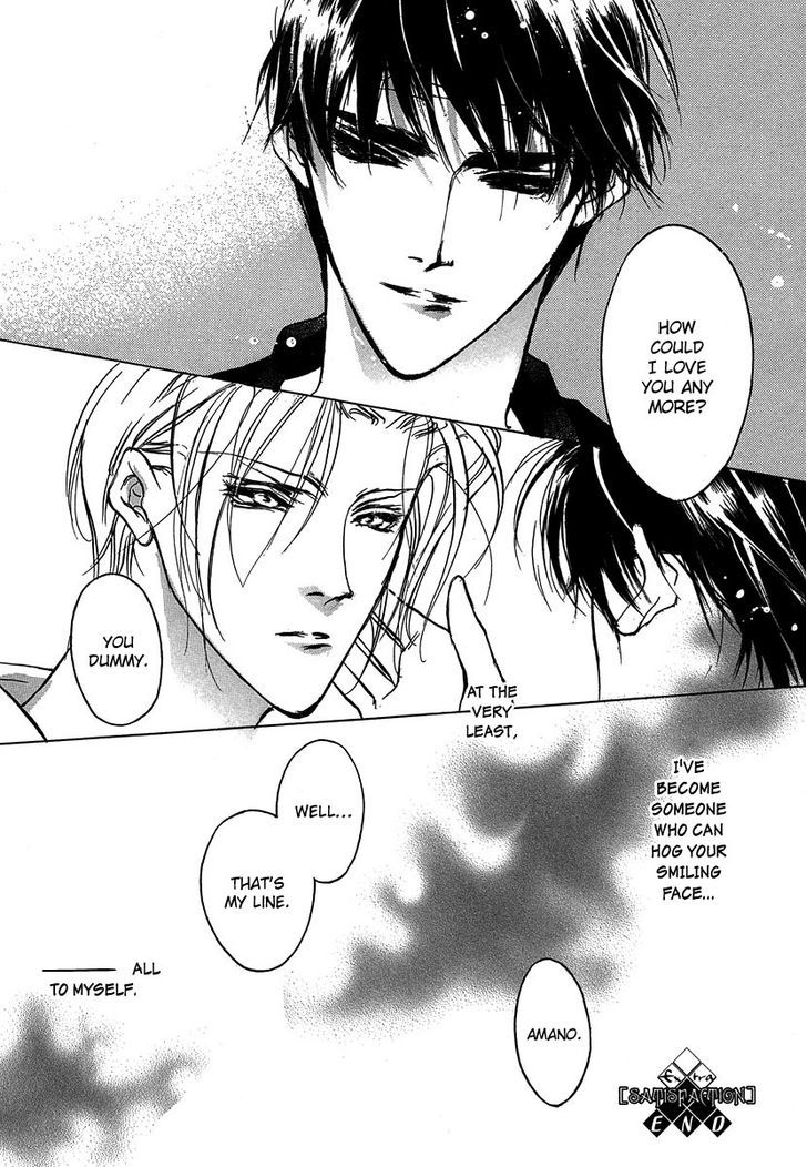 Genwaku no Kodou Chapter 49.5 page 9 - Chapter 49.5