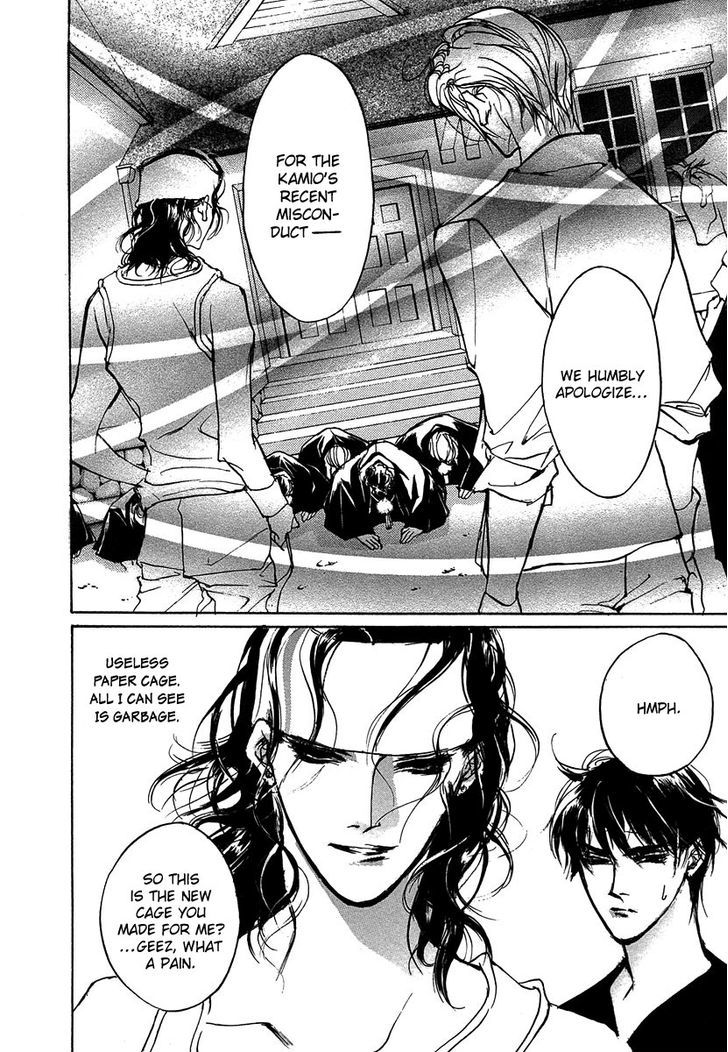 Genwaku no Kodou Chapter 49 page 15 - Chapter 49