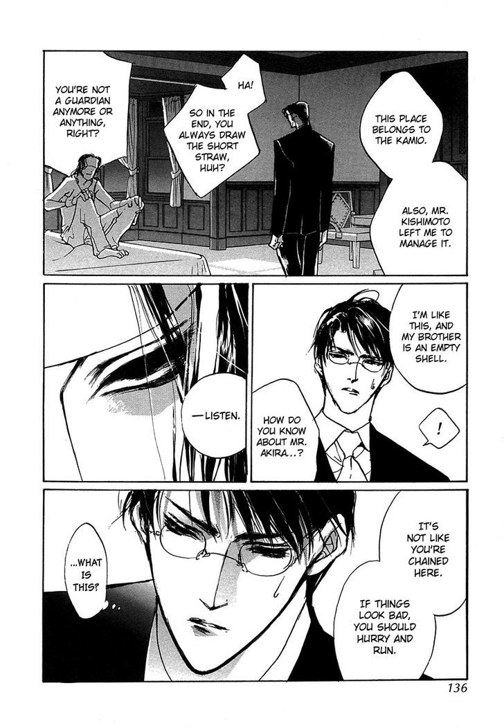 Genwaku no Kodou Chapter 49 page 26 - Chapter 49