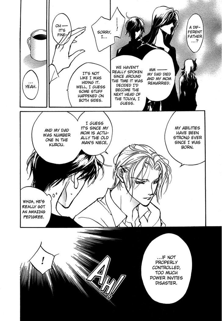 Genwaku no Kodou Chapter 49 page 32 - Chapter 49