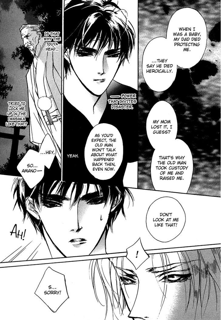 Genwaku no Kodou Chapter 49 page 33 - Chapter 49