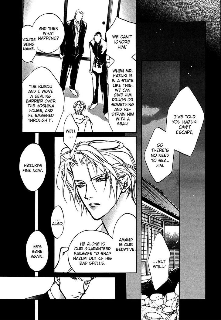 Genwaku no Kodou Chapter 49 page 5 - Chapter 49