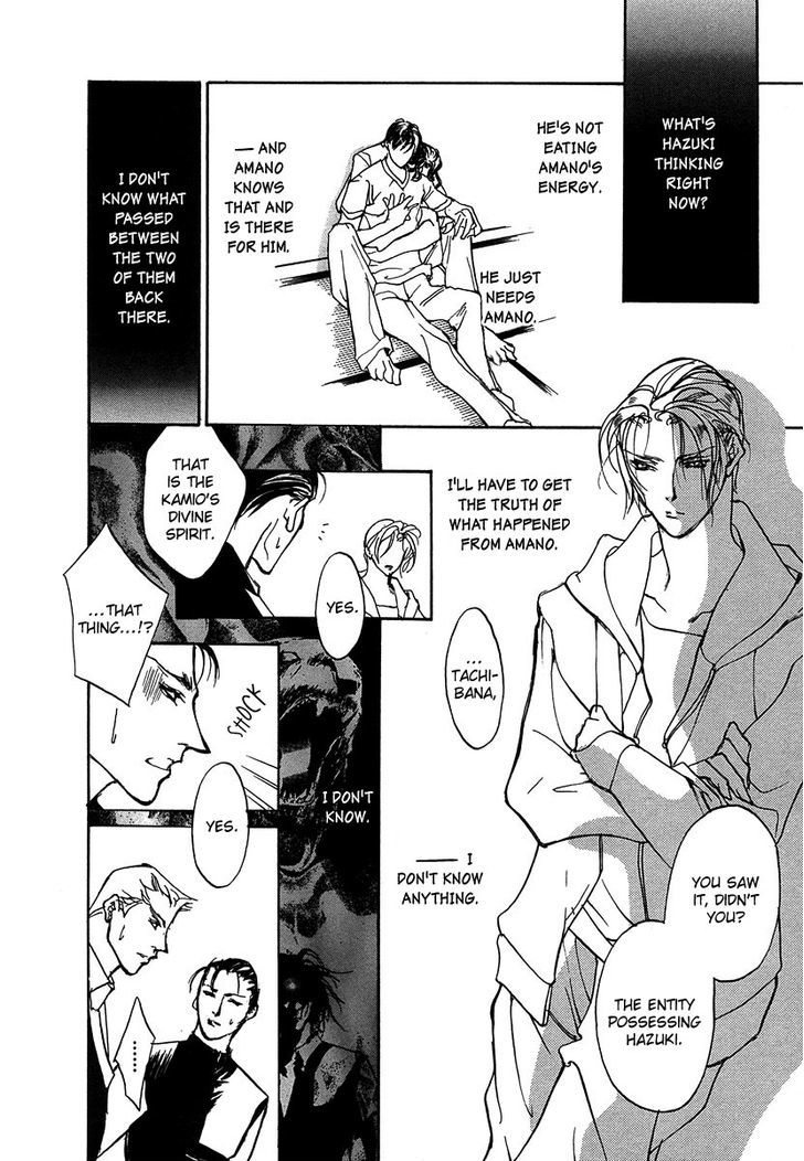 Genwaku no Kodou Chapter 49 page 7 - Chapter 49
