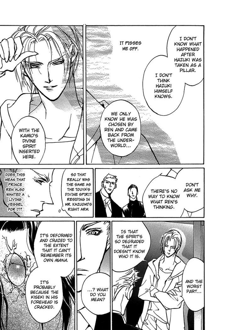 Genwaku no Kodou Chapter 49 page 8 - Chapter 49