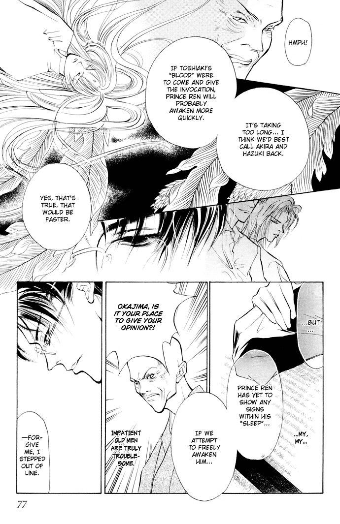Genwaku no Kodou Chapter 5 page 19 - Chapter 5
