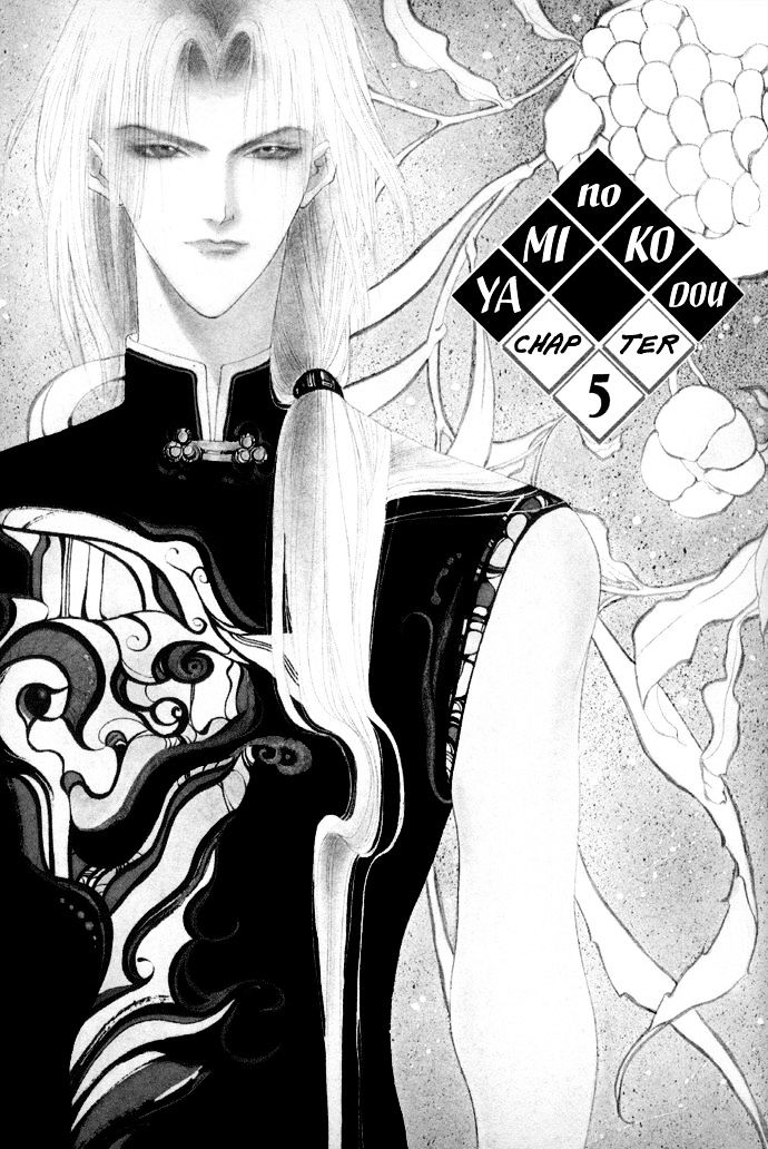 Genwaku no Kodou Chapter 5 page 2 - Chapter 5