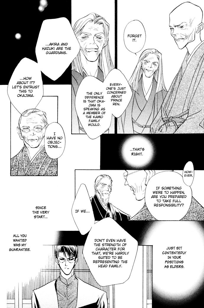 Genwaku no Kodou Chapter 5 page 20 - Chapter 5