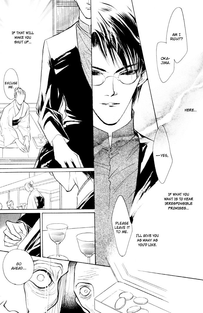 Genwaku no Kodou Chapter 5 page 21 - Chapter 5