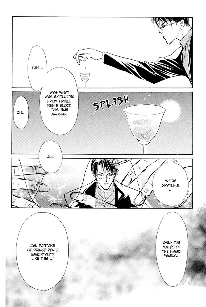 Genwaku no Kodou Chapter 5 page 22 - Chapter 5