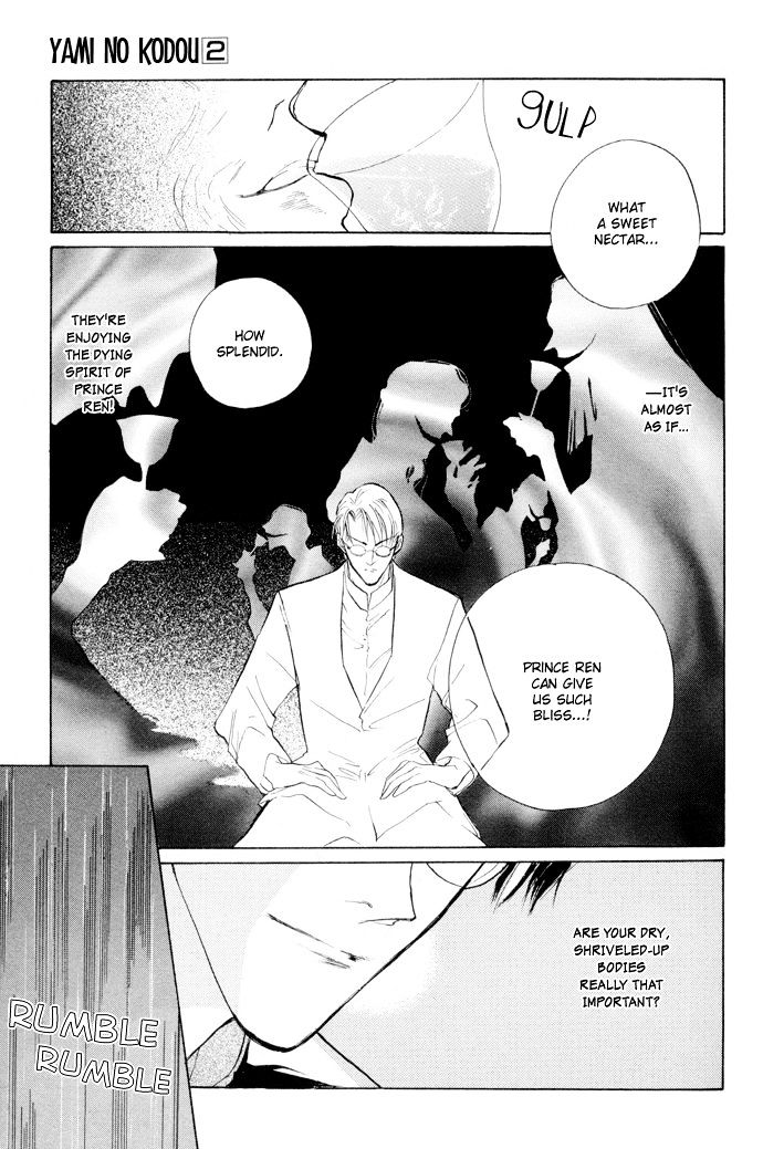 Genwaku no Kodou Chapter 5 page 23 - Chapter 5