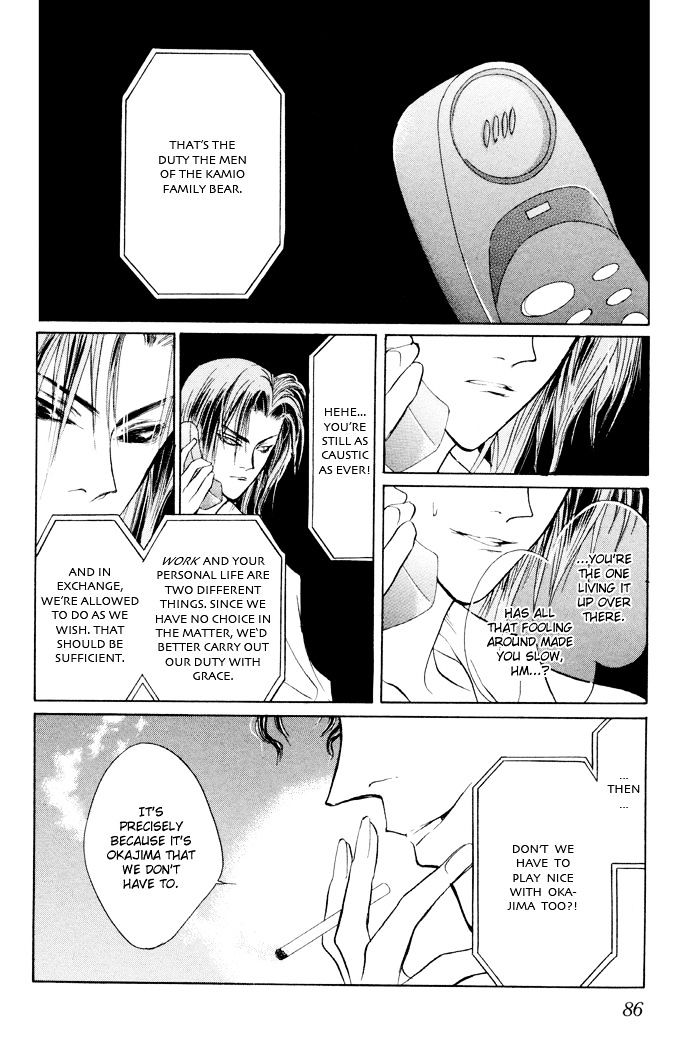 Genwaku no Kodou Chapter 5 page 28 - Chapter 5