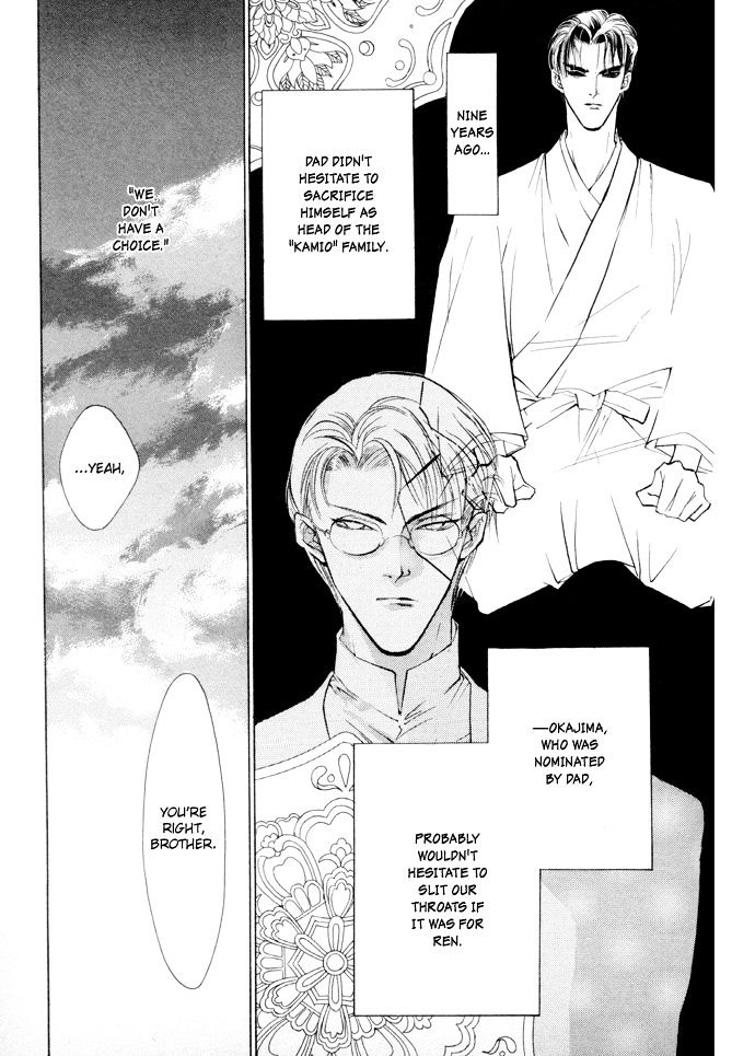 Genwaku no Kodou Chapter 5 page 29 - Chapter 5