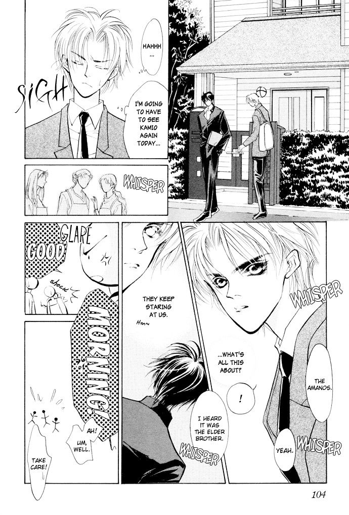 Genwaku no Kodou Chapter 5 page 46 - Chapter 5