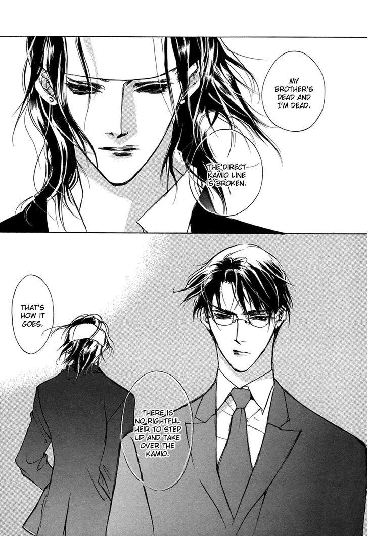 Genwaku no Kodou Chapter 50 page 11 - Chapter 50